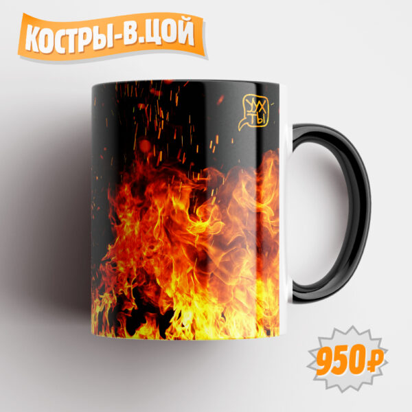 КОСТРЫ-В.Цой