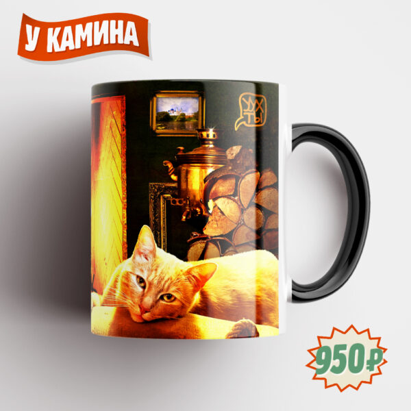 Тёплая кружечка "У камина" с необычайно уютной новогодней атмосферой  Кружка ПРЕМИУМ Mugreen - 950 руб./шт. выполнена из высококачественной глазурированной керамики   Доп. цвет: ЧЁРНАЯ  (каёмка + ручка)