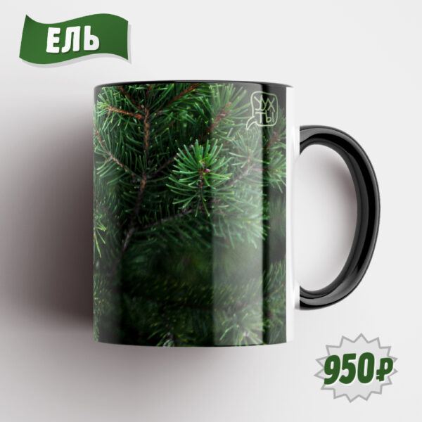 Стильная кружка "ЕЛЬ", визуально наполненная ароматом хвойного леса.